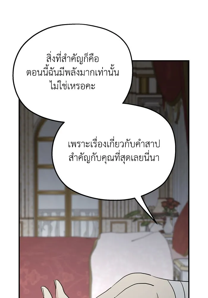 ครอบครัวสามีเห็นทีจะคลั่งรัก ตอนที่ 123 รูปที่ 35