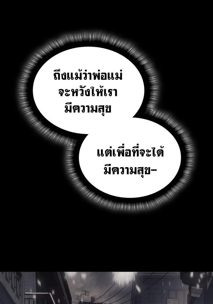 เกิดใหม่พร้อมพลังแห่งราชัน ตอนที่ 40 รูปที่ 89