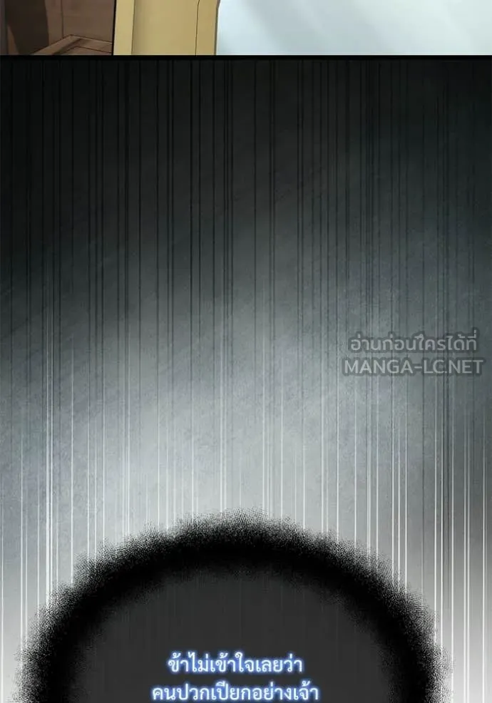 อัศวินดำล่าท้าเวลา ตอนที่ 115 รูปที่ 62