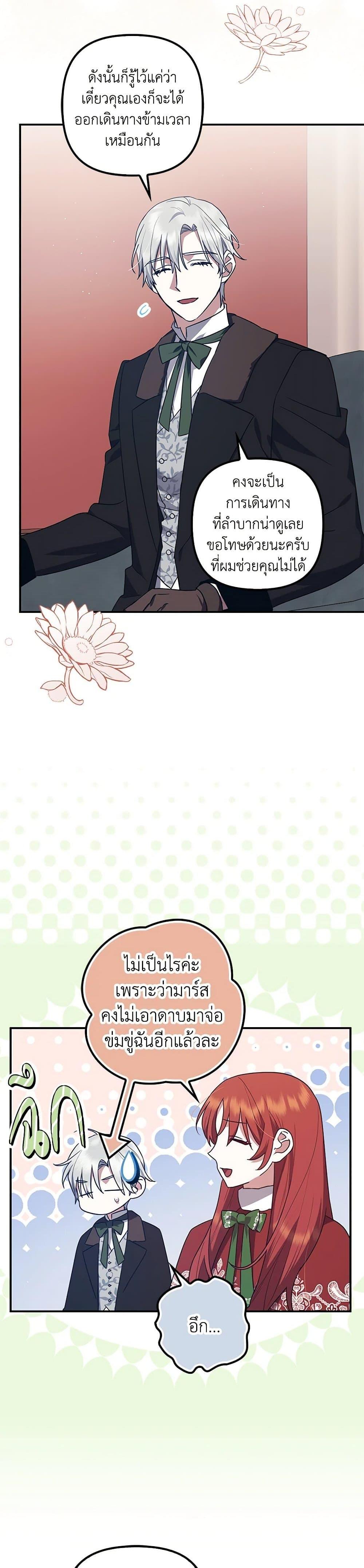 Manga-lc-com อ่านมังงะ อ่านการ์ตูน ออนไลน์ ฟรี The Abandoned Bachelorette Enjoys Her Simple Life ตอนที่ 1 2 3 4 5 6 7 8 9 10 11 12 13 14 ฟรี ไม่มีโฆษณา Manga-lc - อ่าน มังงะ อ่าน การ์ตูน ออนไลน์ อ่านมังงะ ฟรี