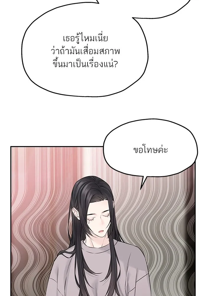 สลับรัก สลับชะตา ตอนที่ 67 รูปที่ 37