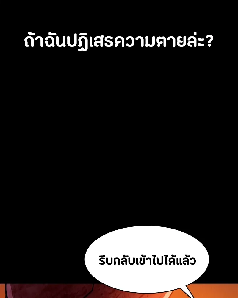 มือสังหารพันธุ์อมตะ ตอนที่ 1 รูปที่ 338