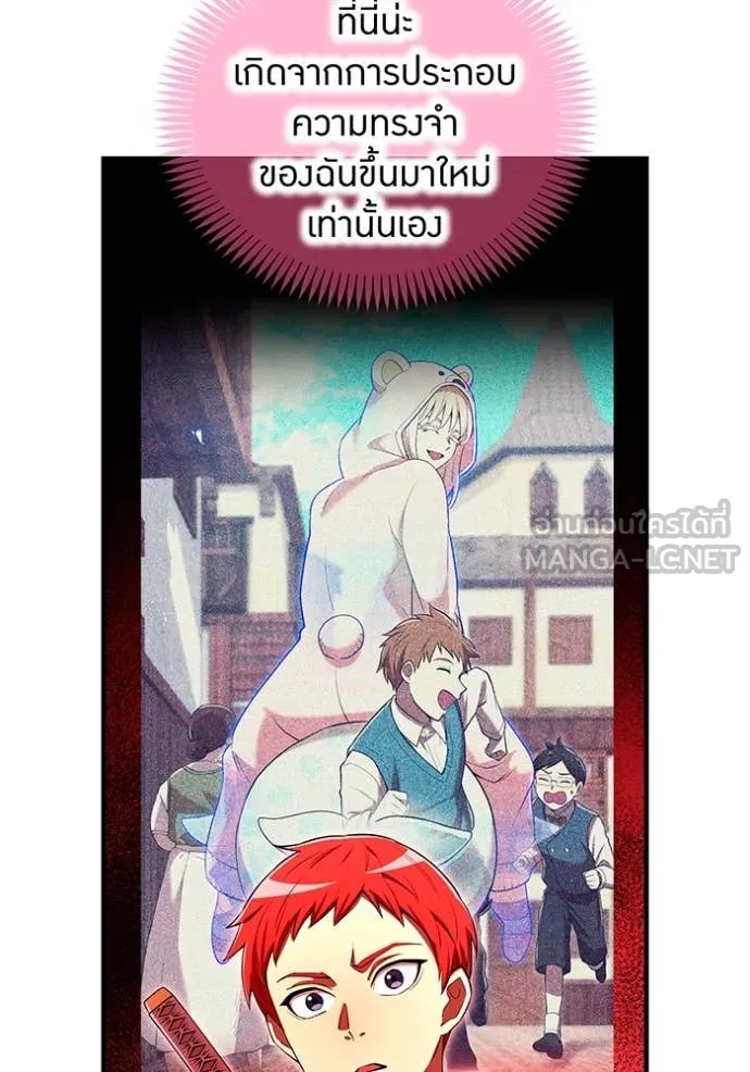 ฮันเตอร์สกิลโกง ตอนที่ 63 รูปที่ 102