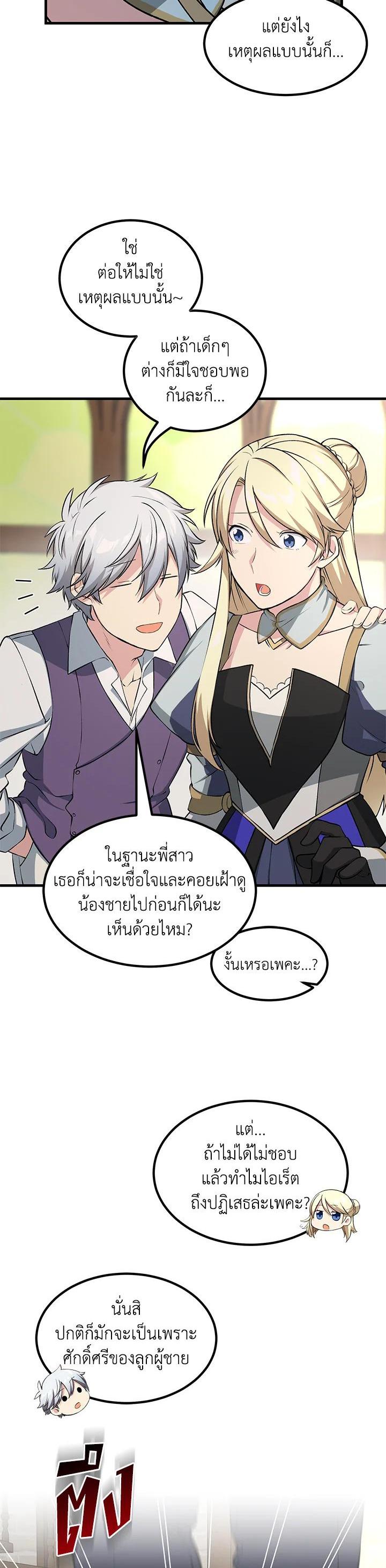 Manga-lc-com อ่านมังงะ อ่านการ์ตูน ออนไลน์ ฟรี How the Pro in His Past Life Sucks the Sweet Honey ตอนที่ 1 2 3 4 5 6 7 8 9 10 11 12 13 14 ฟรี ไม่มีโฆษณา Manga-lc - อ่าน มังงะ อ่าน การ์ตูน ออนไลน์ อ่านมังงะ ฟรี