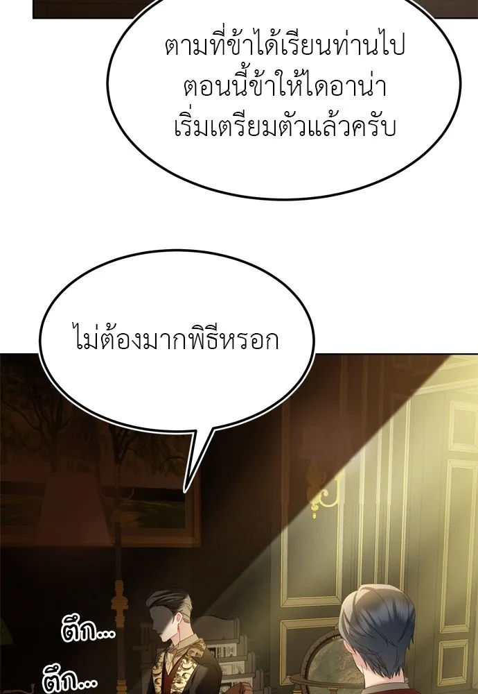 บุปผาลบคมดาบ ตอนที่ 7 รูปที่ 40