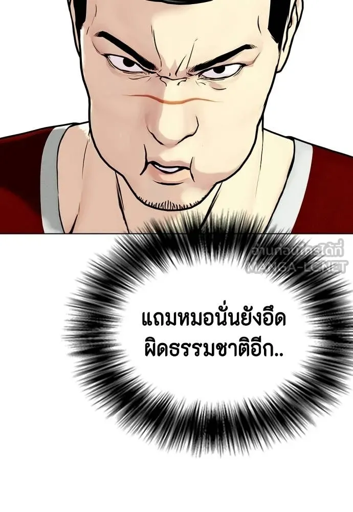 หมาหัวเน่า ตอนที่ 161 รูปที่ 99