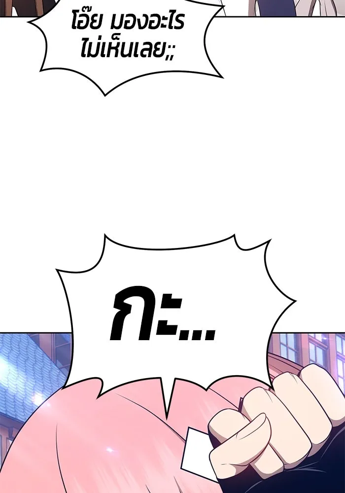 +99 ท่อนไม้พร้อมบวก ตอนที่ 24 รูปที่ 299