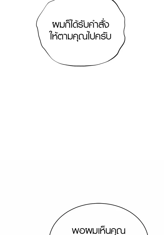 เหตุผลที่ฉันนอกใจ ตอนที่ 32 รูปที่ 68