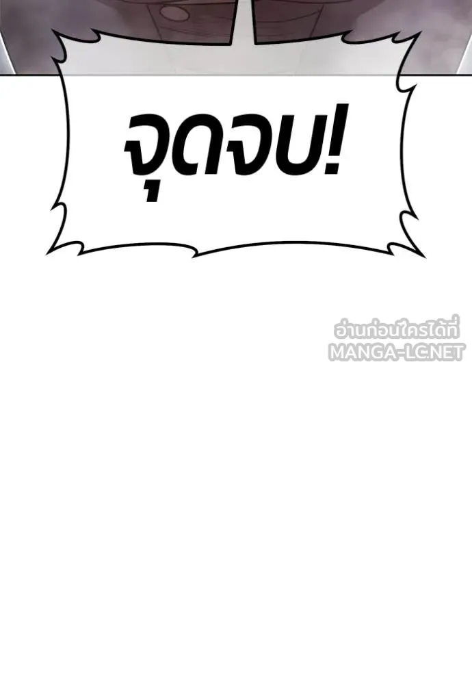 +99 ท่อนไม้ ตอนที่ 192 รูปที่ 5