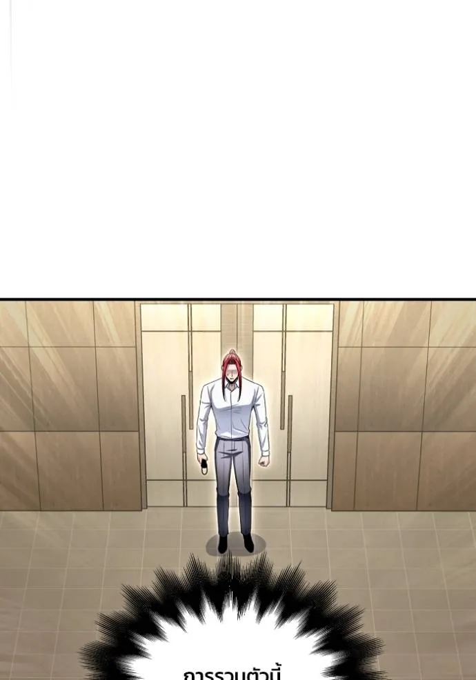 เกมของยอดมนุษย์ ตอนที่ 130 รูปที่ 14