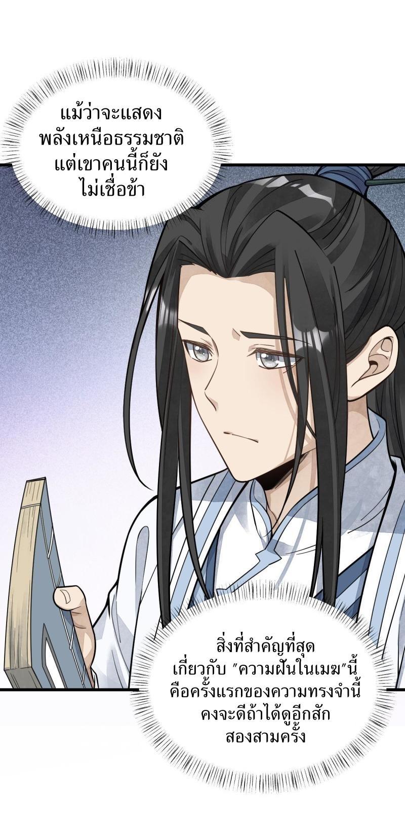 Manga-lc-com อ่านมังงะ อ่านการ์ตูน ออนไลน์ ฟรี Lan Ke Qi Yuan ตอนที่ 1 2 3 4 5 6 7 8 9 10 11 12 13 14 ฟรี ไม่มีโฆษณา Manga-lc - อ่าน มังงะ อ่าน การ์ตูน ออนไลน์ อ่านมังงะ ฟรี