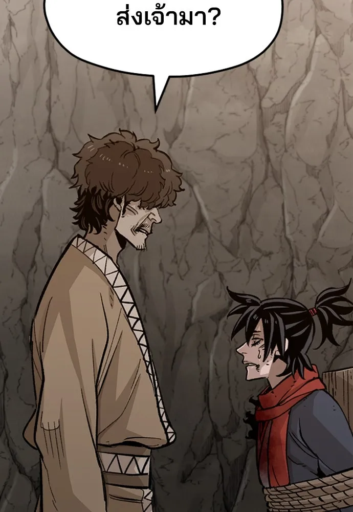 เส้นทางสู่เทพมาร ตอนที่ 30 รูปที่ 38