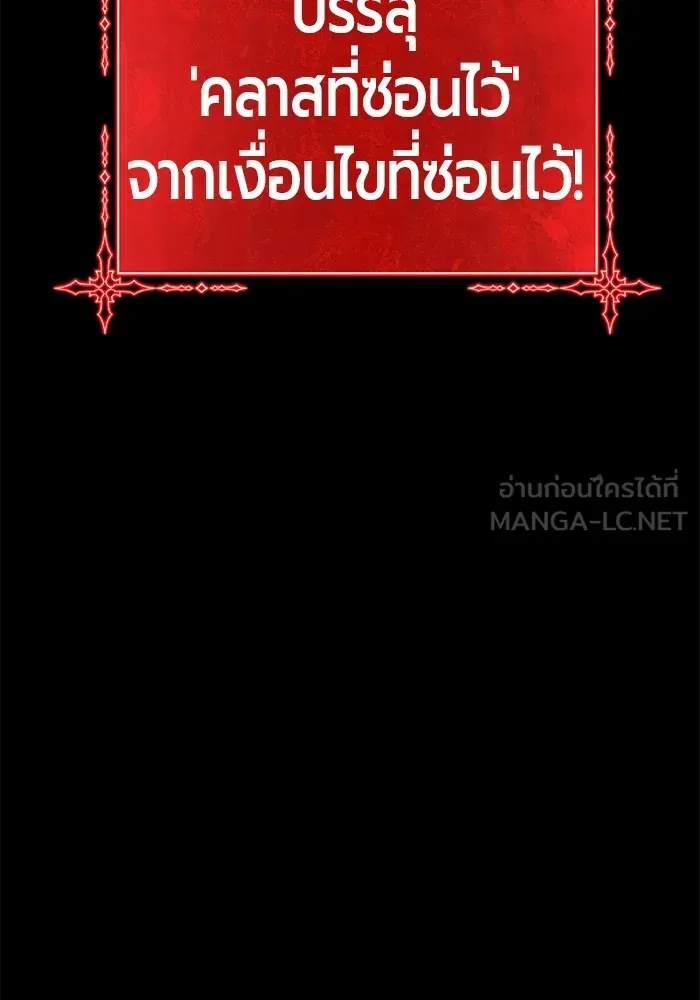 +99 ท่อนไม้พร้อมบวก ตอนที่ 39 ความทรงจำ (1) รูปที่ 246