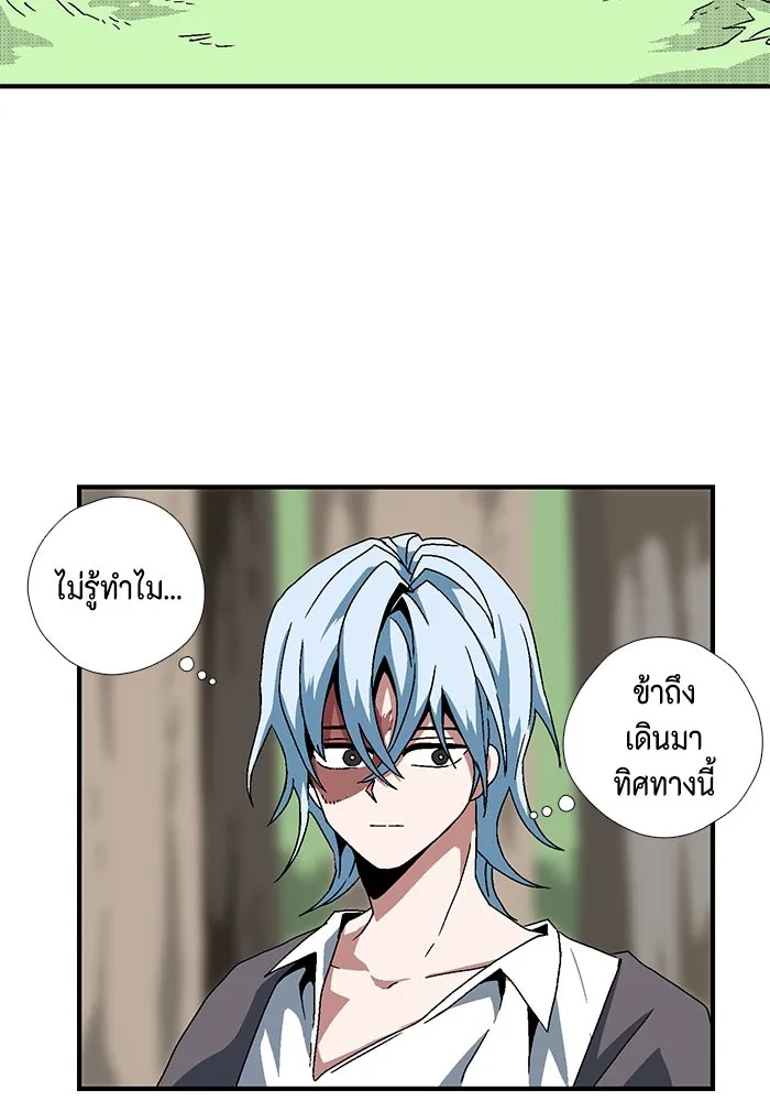 หนึ่งก้าวสู่เจ้ามาร ตอนที่ 6 เคว้งคว้าง (3) รูปที่ 31