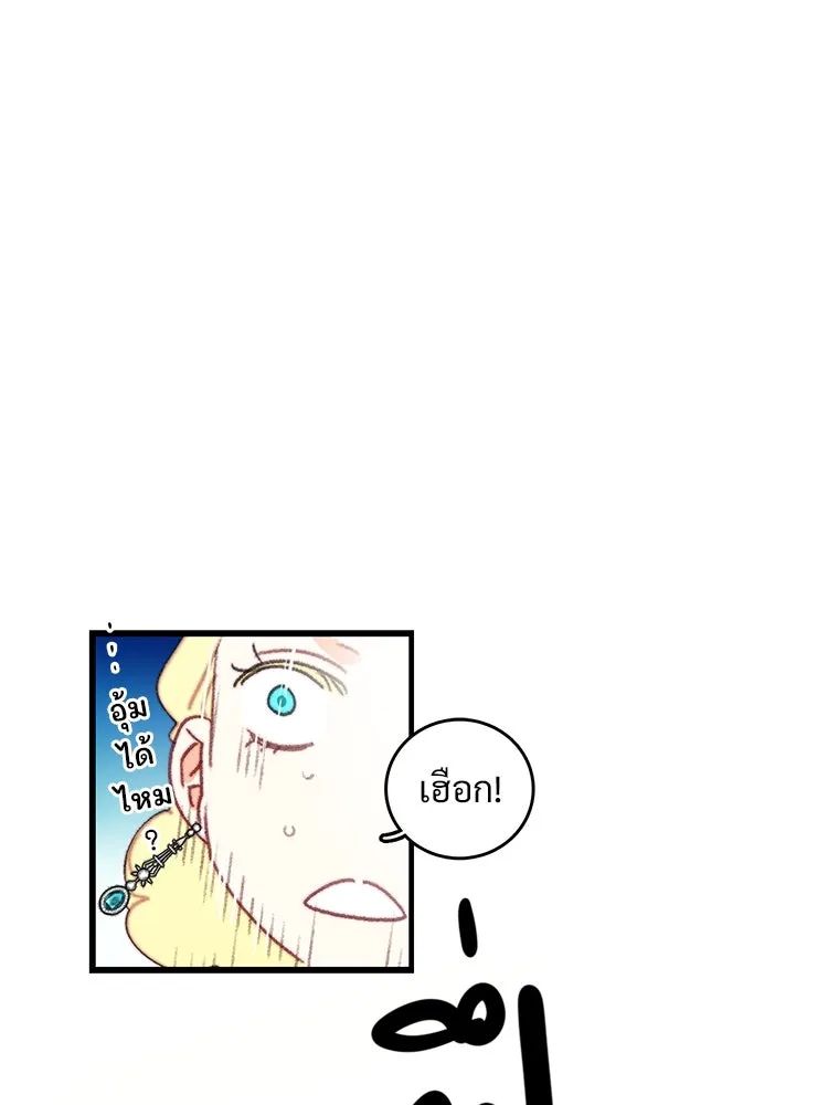 Bring the Love ตอนที่ 73 รูปที่ 71