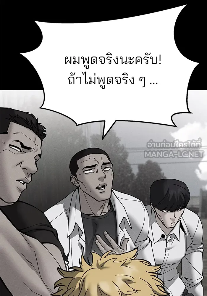 เลวฟาดเลว ตอนที่ 115 รูปที่ 15