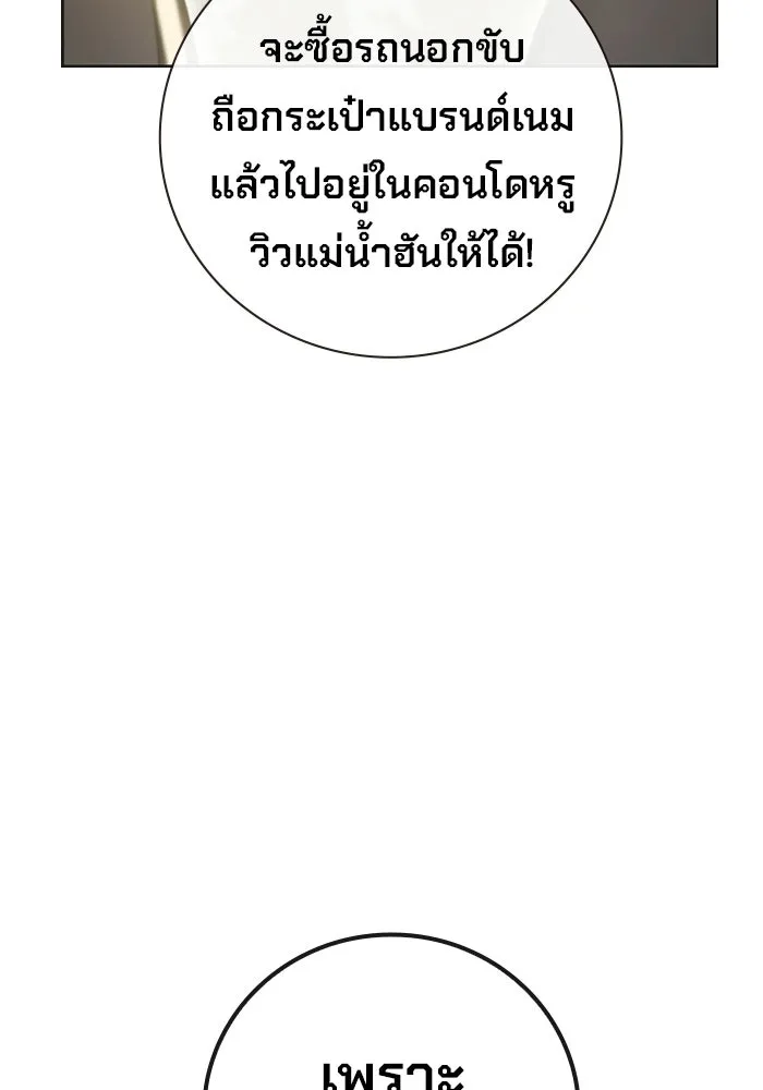 เยาวชนคนคุก ตอนที่ 100 รูปที่ 214