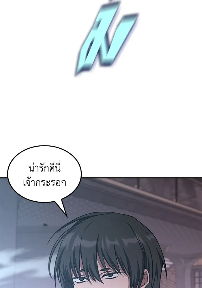 ฮีลเลอร์ตัวพ่อขอฟาดเรียบ ตอนที่ 47 รูปที่ 55