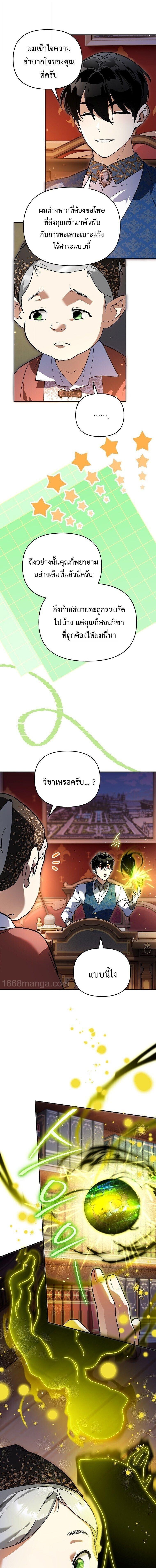 Manga-lc-com อ่านมังงะ อ่านการ์ตูน ออนไลน์ ฟรี I Became the Genius Bastard of a Noble Dark Clan ตอนที่ 1 2 3 4 5 6 7 8 9 10 11 12 13 14 ฟรี ไม่มีโฆษณา Manga-lc - อ่าน มังงะ อ่าน การ์ตูน ออนไลน์ อ่านมังงะ ฟรี