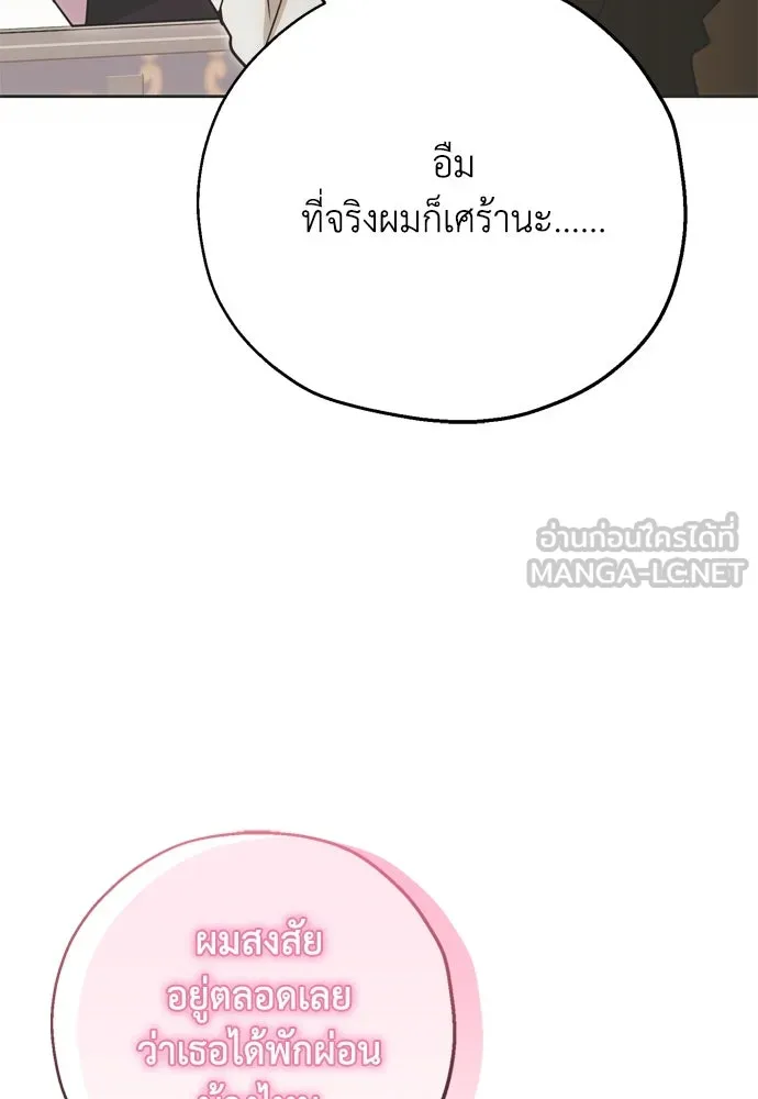 คมเขี้ยวชำระแค้น ตอนที่ 10 รูปที่ 105