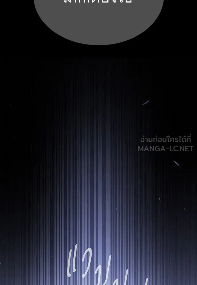 ยุคแห่งยอดมนุษย์ ตอนที่ 71 รูปที่ 51