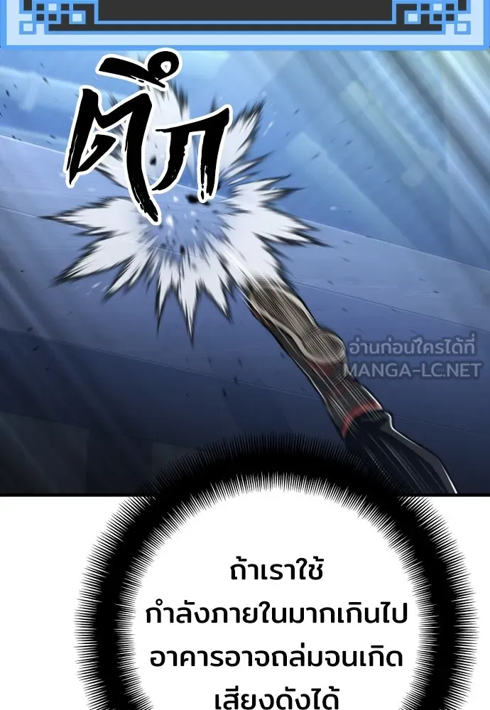 เส้นทางสู่เทพมาร ตอนที่ 61 รูปที่ 33