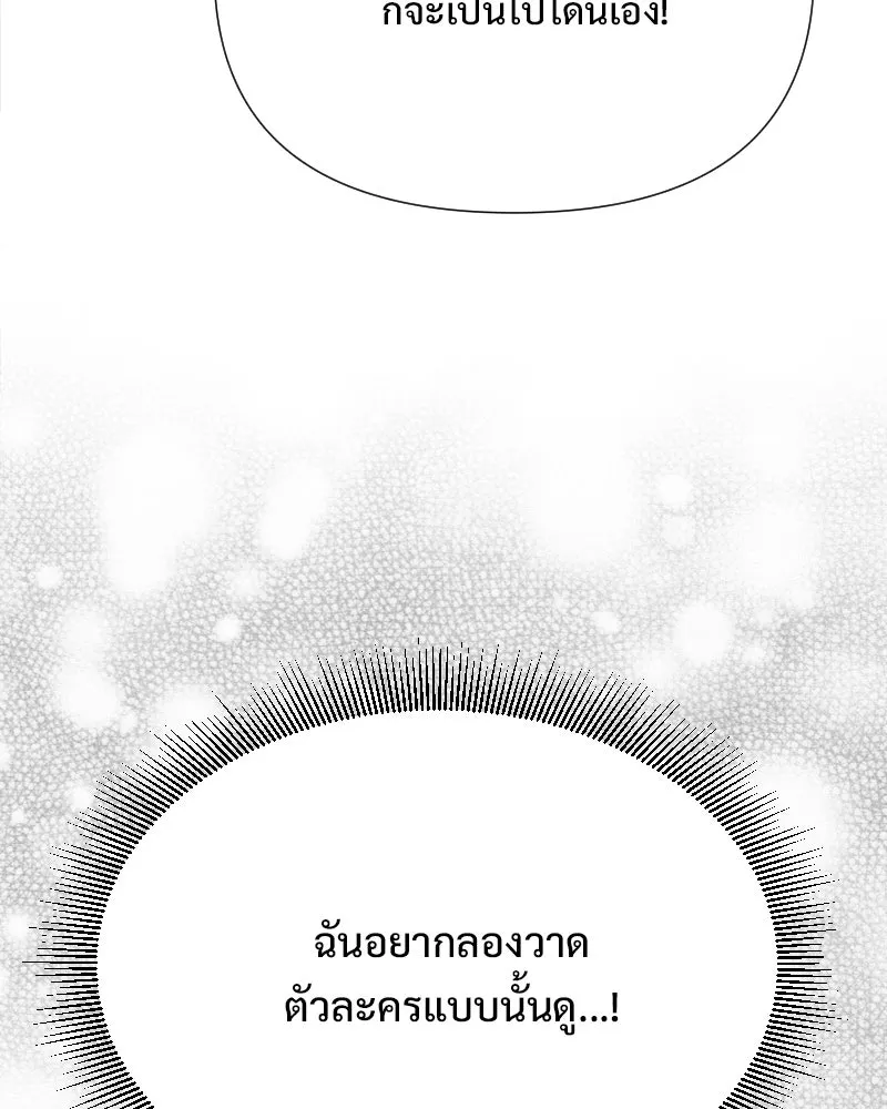 รักนี้ไม่ต้องมีเซนส์ ตอนที่ รีวิว+บทส่งท้าย รูปที่ 20