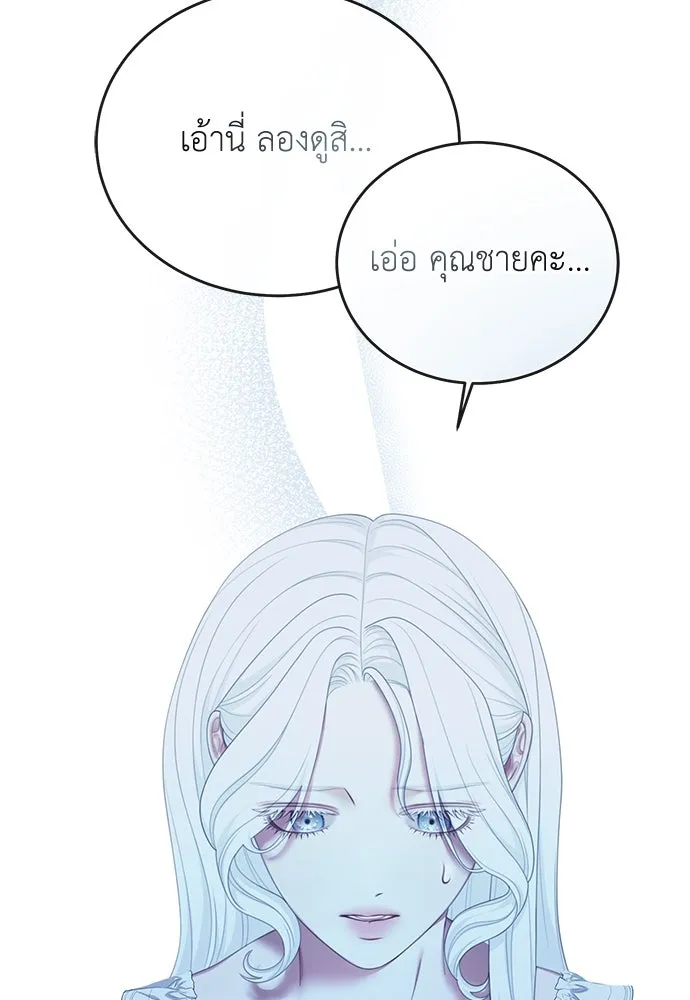 สาวใช้อย่างฉัน ขอเลือกหันหลังให้นาย ตอนที่ 21 รูปที่ 14