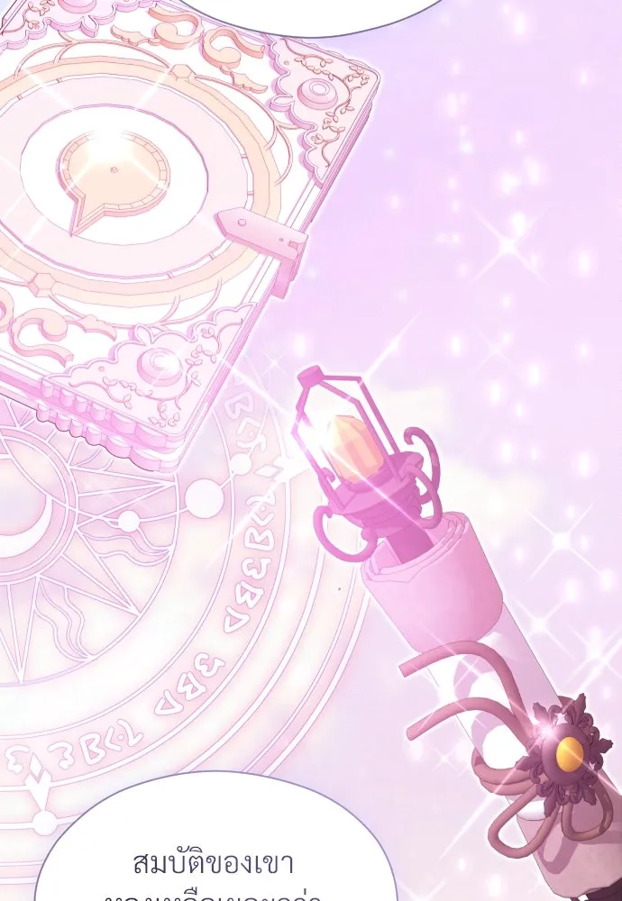 จักรพรรดิคลั่งรักที่เด็กกว่าฉันพันปี ตอนที่ 19 รูปที่ 94