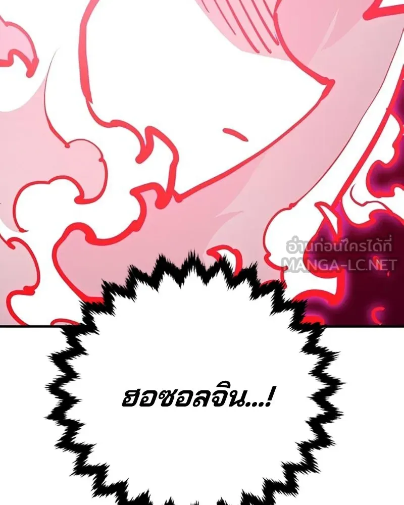 Player ตอนที่ 164 รูปที่ 63