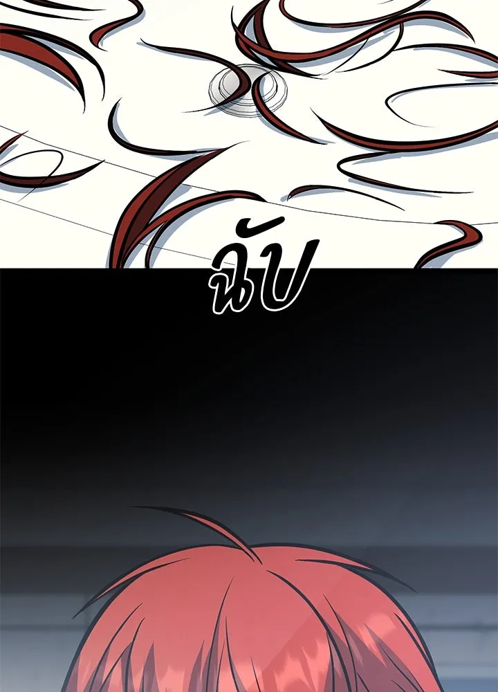 ราชาลานประลอง ตอนที่ 67 รูปที่ 2