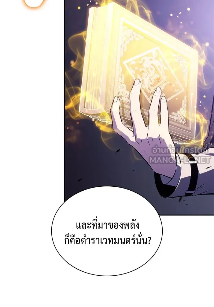 ลูกชายคนเล็กของดยุกคือมือสังหาร ตอนที่ 63 รูปที่ 18