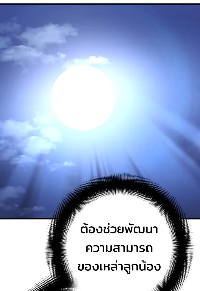 เส้นทางสู่เทพมาร ตอนที่ 57 รูปที่ 140