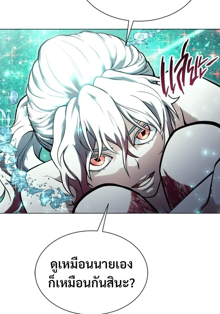 อูเร็ค มาซิโน่ ตอนที่ 36 การทดสอบสุดท้าย 2 รูปที่ 68