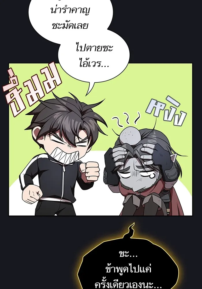 ผู้เล่นขั้นเทพแห่งหอคอยฝึกสอน ตอนที่ 176 รูปที่ 110