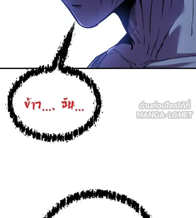 เรียกฉันว่าพระเจ้า ตอนที่ 70 รูปที่ 133