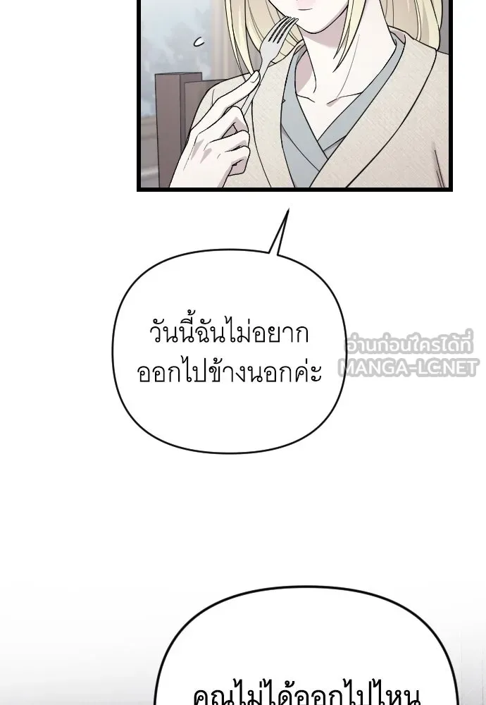 จำเลยหัวใจ ตอนที่ 63 รูปที่ 60