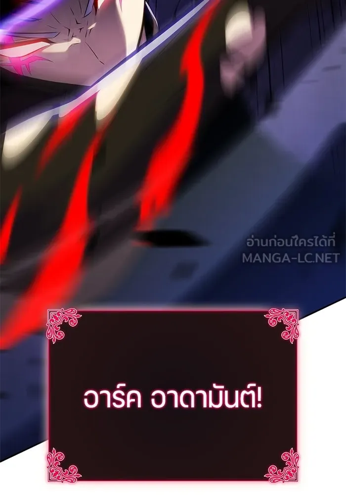 ลูกชายคนเล็กของดยุกคือมือสังหาร ตอนที่ 106 รูปที่ 78