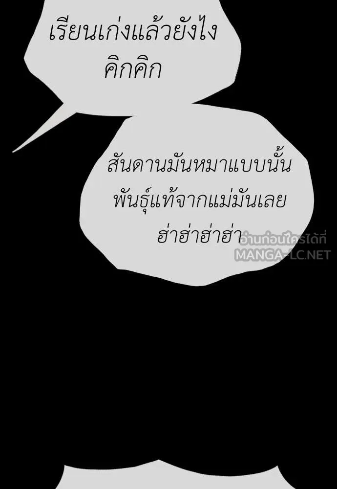ผู้กล้าฝ่า ตอนที่ 45 รูปที่ 62