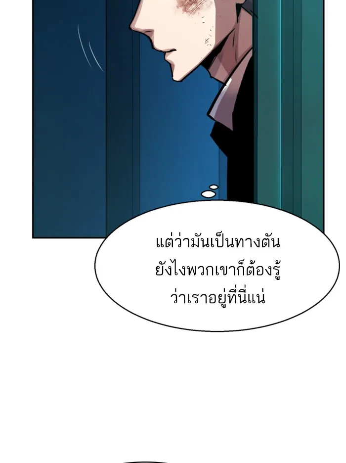 พี่ชายสายบอดี้การ์ด ตอนที่ 48 รูปที่ 22