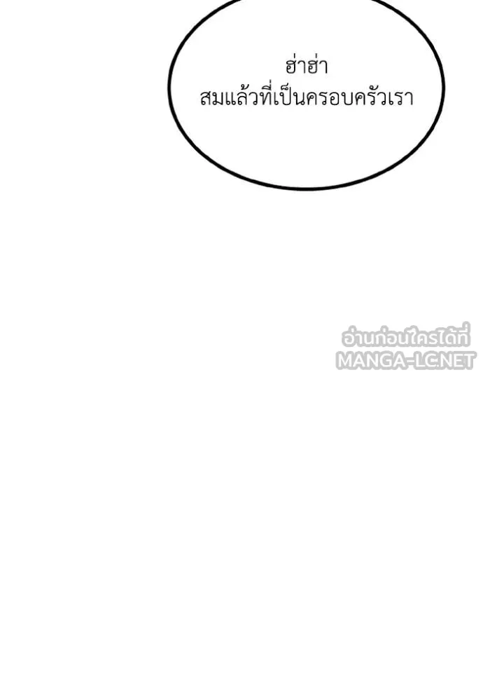 ราชาแห่งอ็อกทากอน ตอนที่ 184 รูปที่ 67