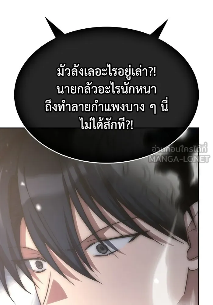 ฮีลเลอร์ตัวพ่อขอฟาดเรียบ ตอนที่ 50 (จบซีซัน 1) รูปที่ 75