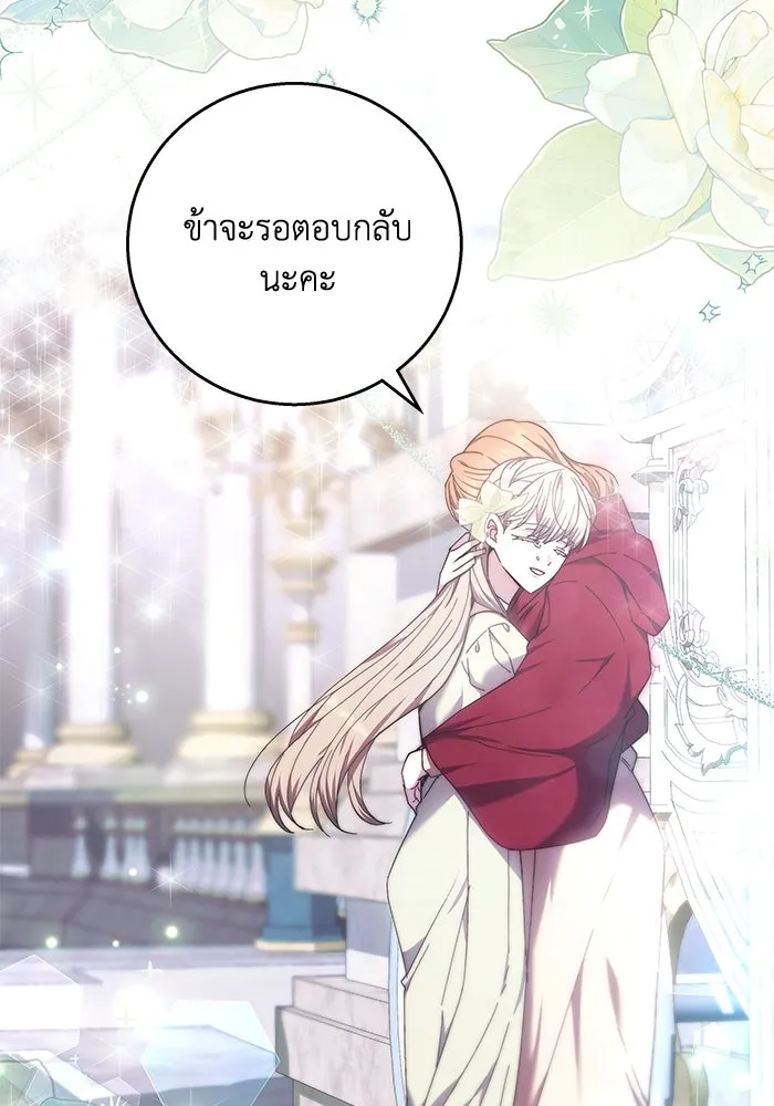 ย้อนเวลาพลิกชะตาทายาท ตอนที่ 9 รูปที่ 76