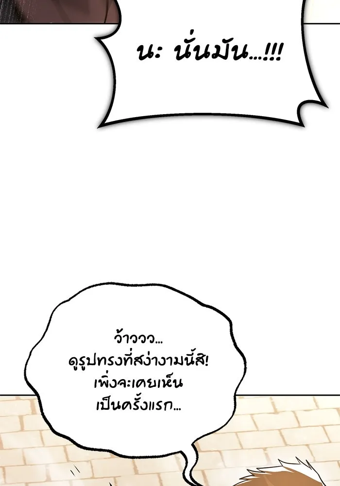 ชีวิตพลิกผันของลอร์ดผู้เกียจคร้าน ตอนที่ 119 นัมเบอร์ริง ซอร์ดเล่มที่สิบ รูปที่ 101