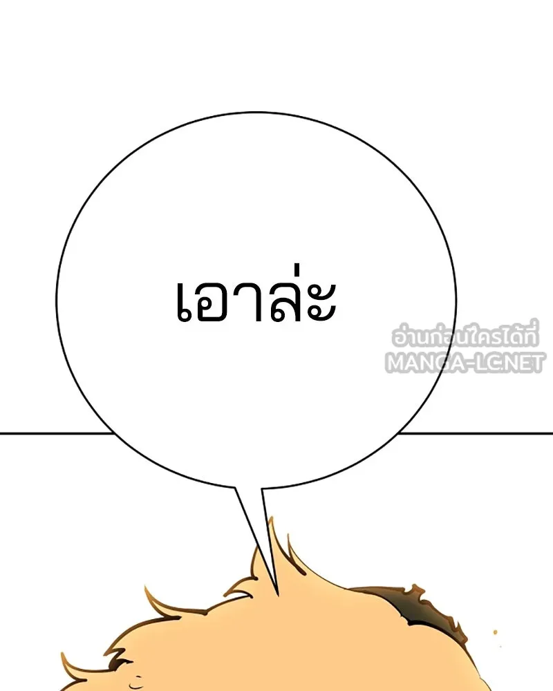 Player ตอนที่ 33 รูปที่ 69