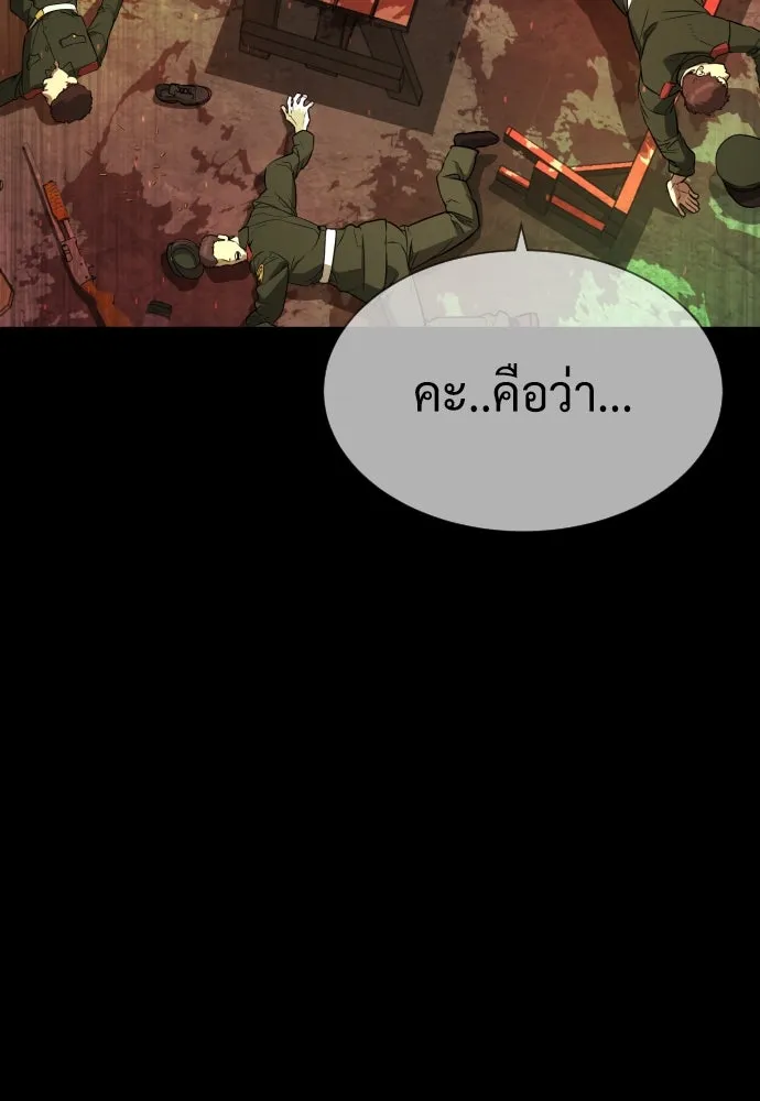 นักฆ่าย้อนวัย ตอนที่ 68 รูปที่ 157