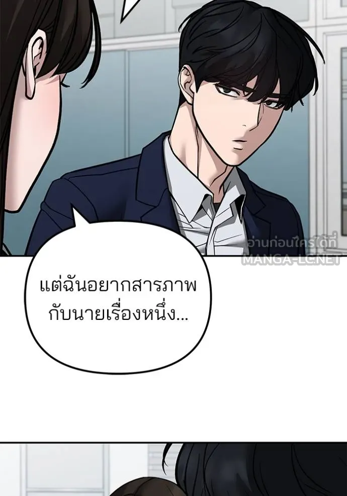 เลวฟาดเลว ตอนที่ 126 รูปที่ 144