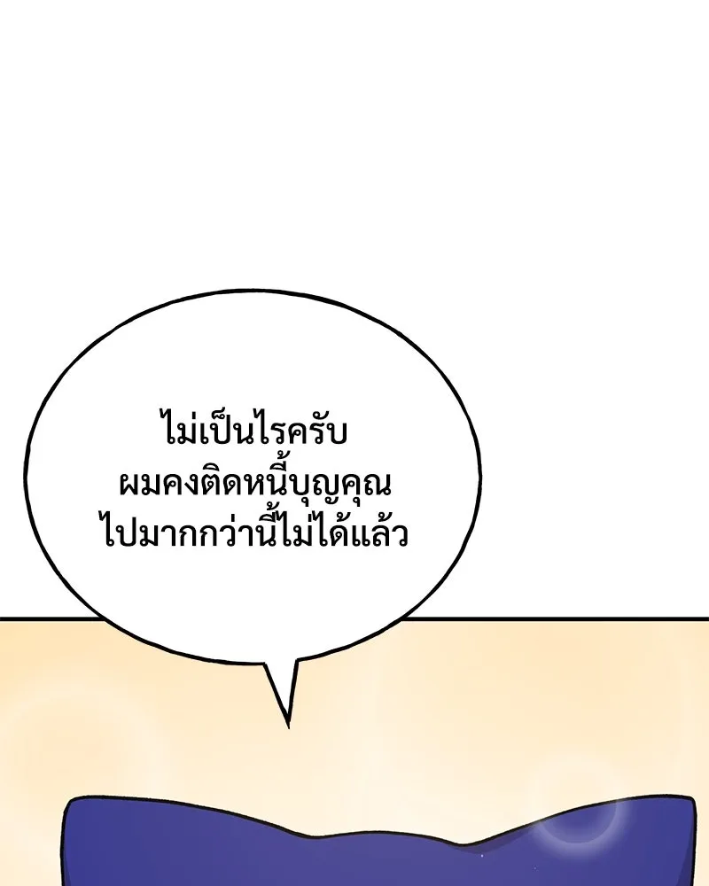 ปลูกผักพิชิตหอคอย ตอนที่ 37 รูปที่ 97
