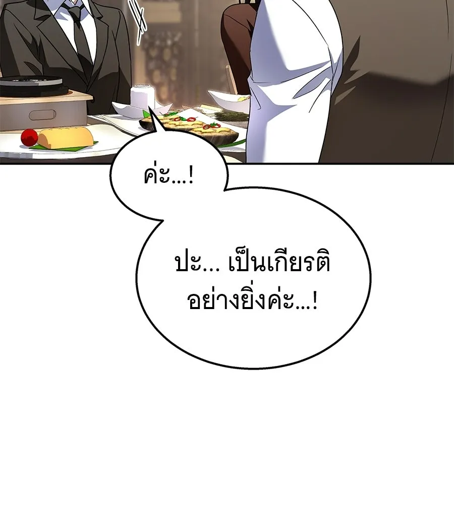 ถึกทนแทงก์แรงก์ C ตอนที่ 48 รูปที่ 98