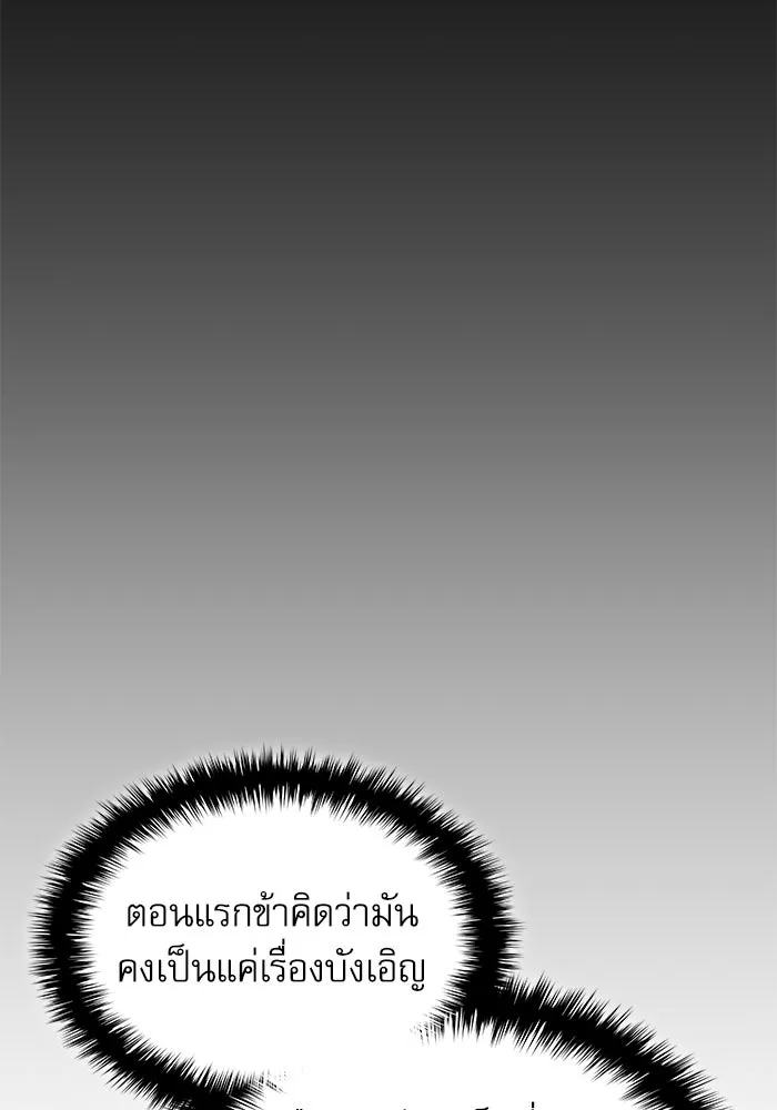 ลับลางลวง ตอนที่ 32 เครื่องหมาย รูปที่ 104